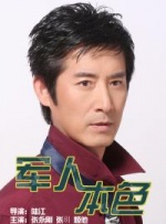 新人演员